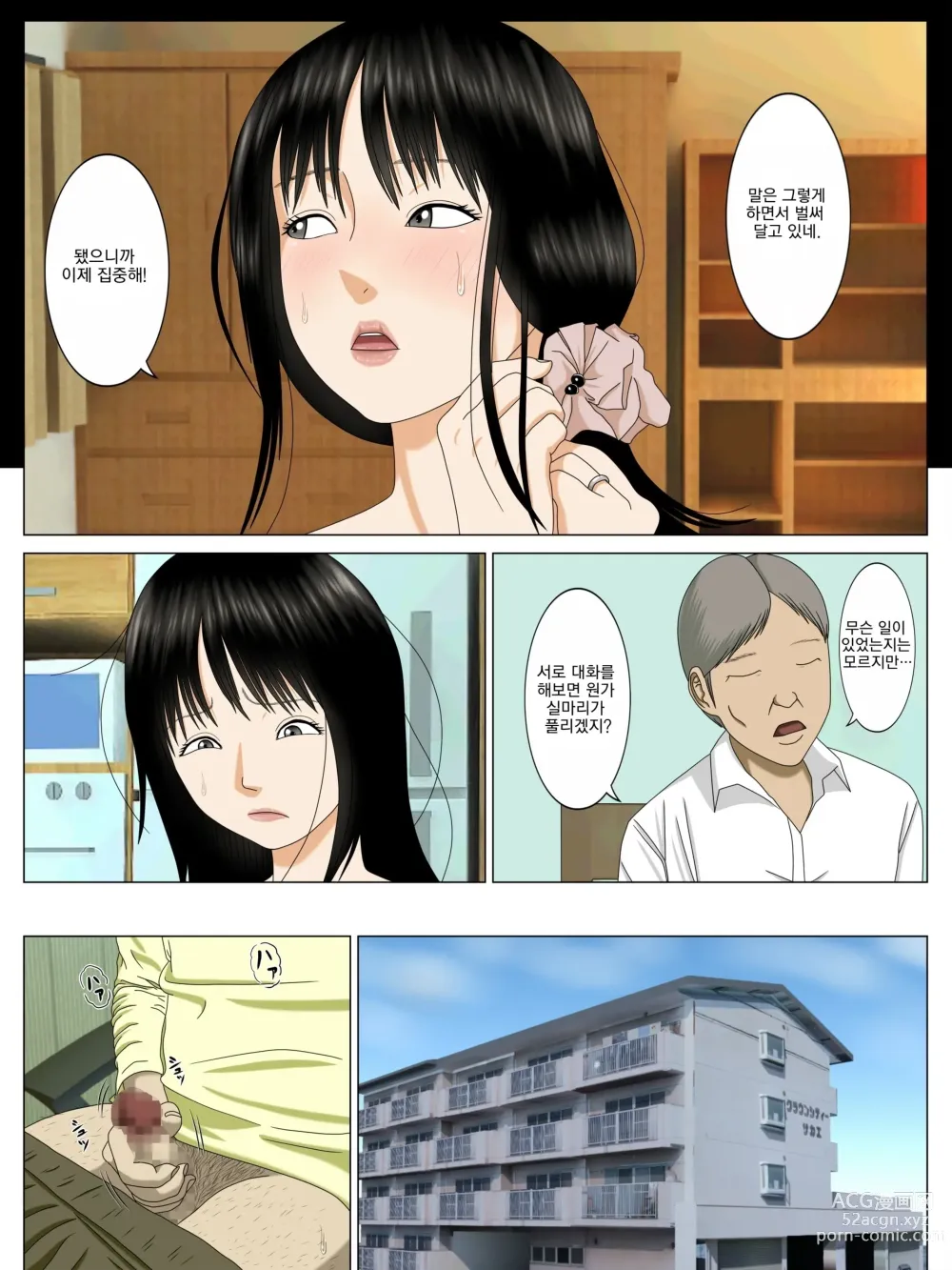 Page 42 of manga Musuko o Dame ni Shita no wa Watashi no Karada deshita.！아들을 망친 것은 엄마의 몸이었습니다