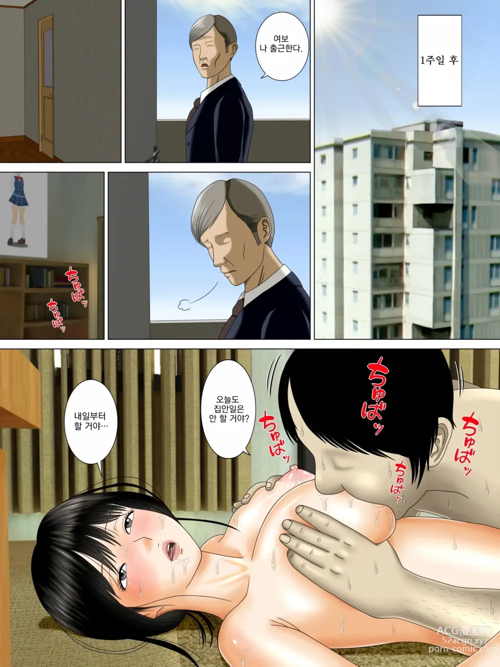 Page 47 of manga Musuko o Dame ni Shita no wa Watashi no Karada deshita.！아들을 망친 것은 엄마의 몸이었습니다