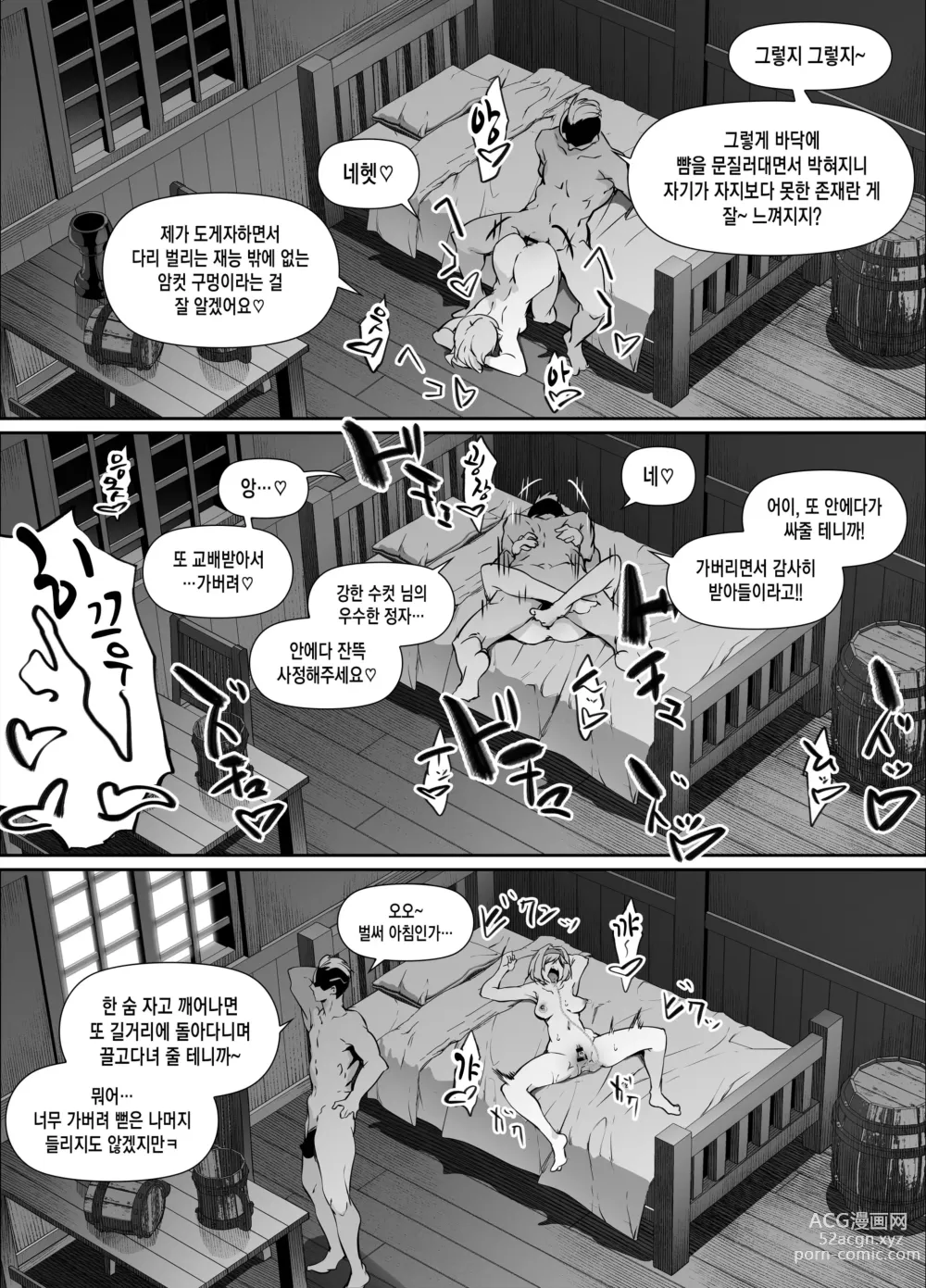 Page 7 of doujinshi Skeb Goirai Manga Djeeta