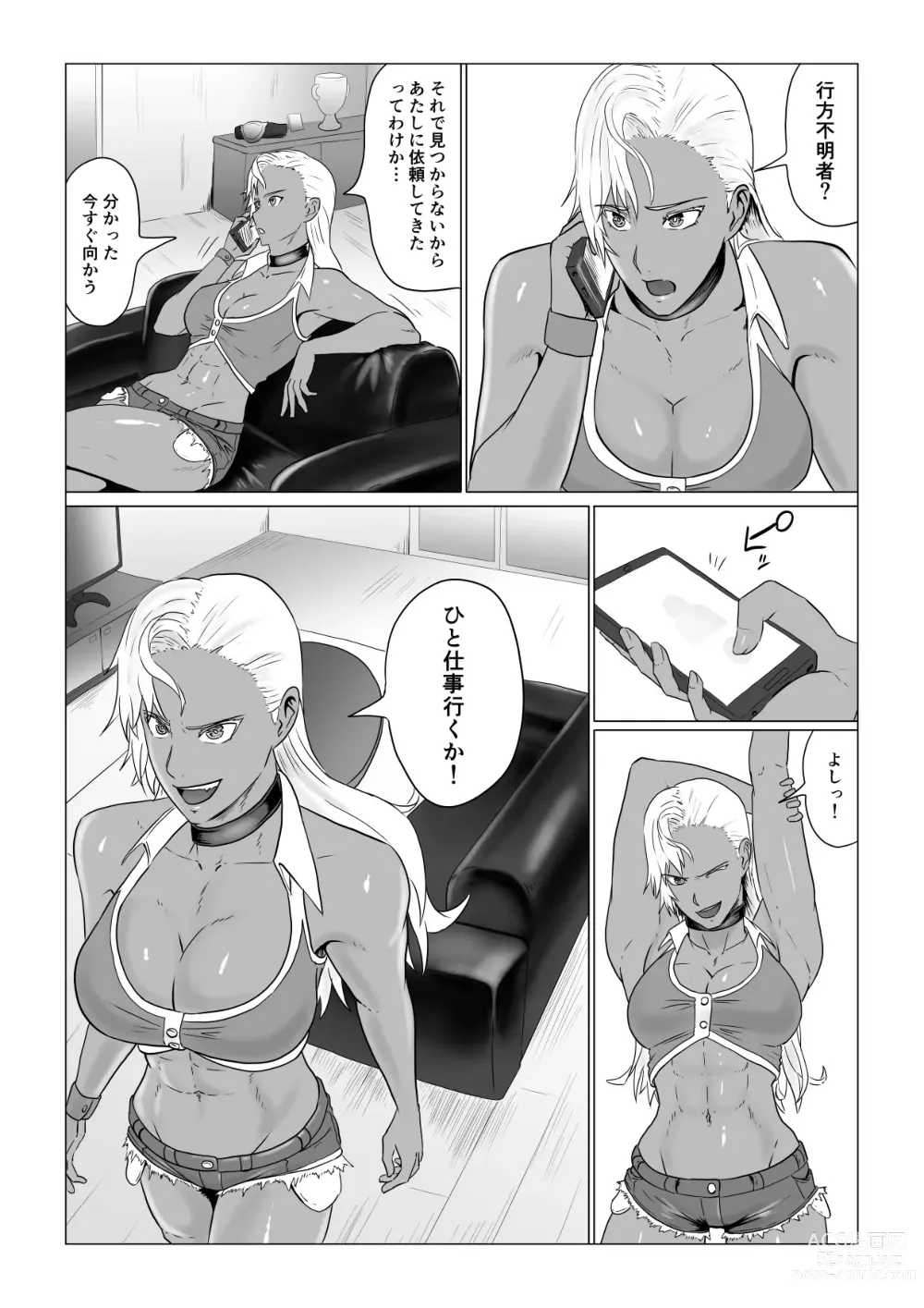 Page 3 of doujinshi Alius Gate ~Luna Hen~ Arachne no Ryoujoku