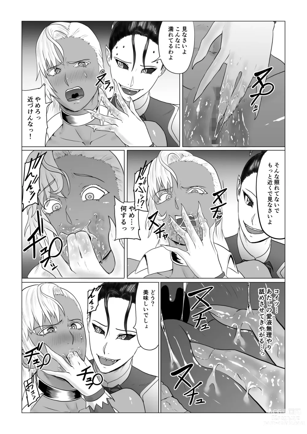 Page 38 of doujinshi Alius Gate ~Luna Hen~ Arachne no Ryoujoku