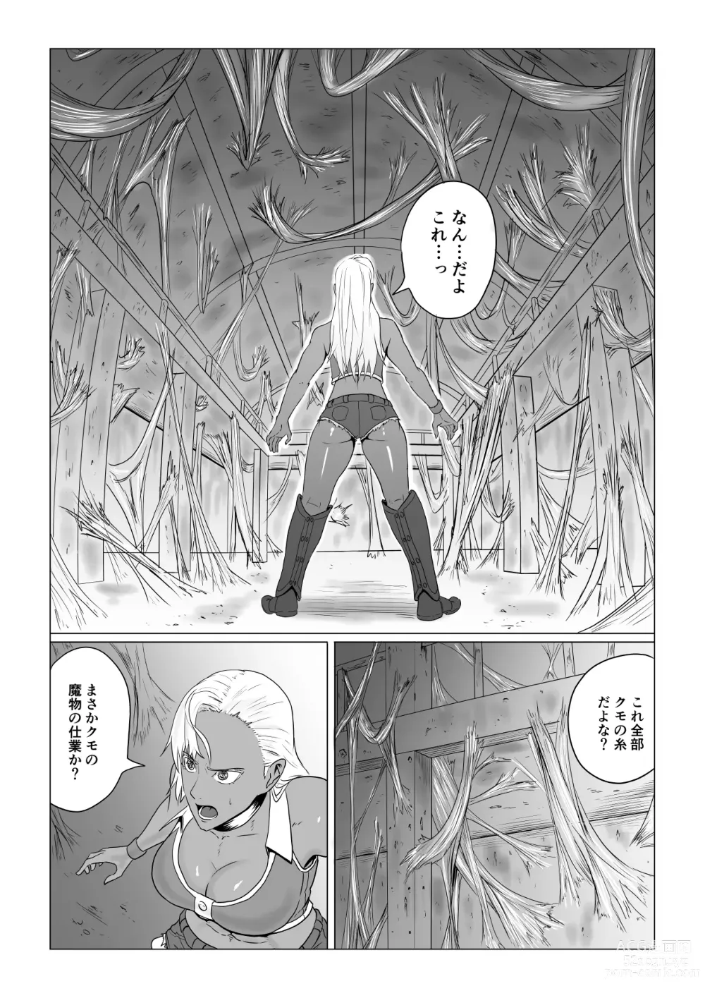 Page 5 of doujinshi Alius Gate ~Luna Hen~ Arachne no Ryoujoku