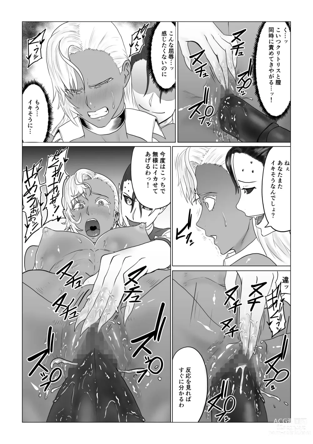 Page 41 of doujinshi Alius Gate ~Luna Hen~ Arachne no Ryoujoku