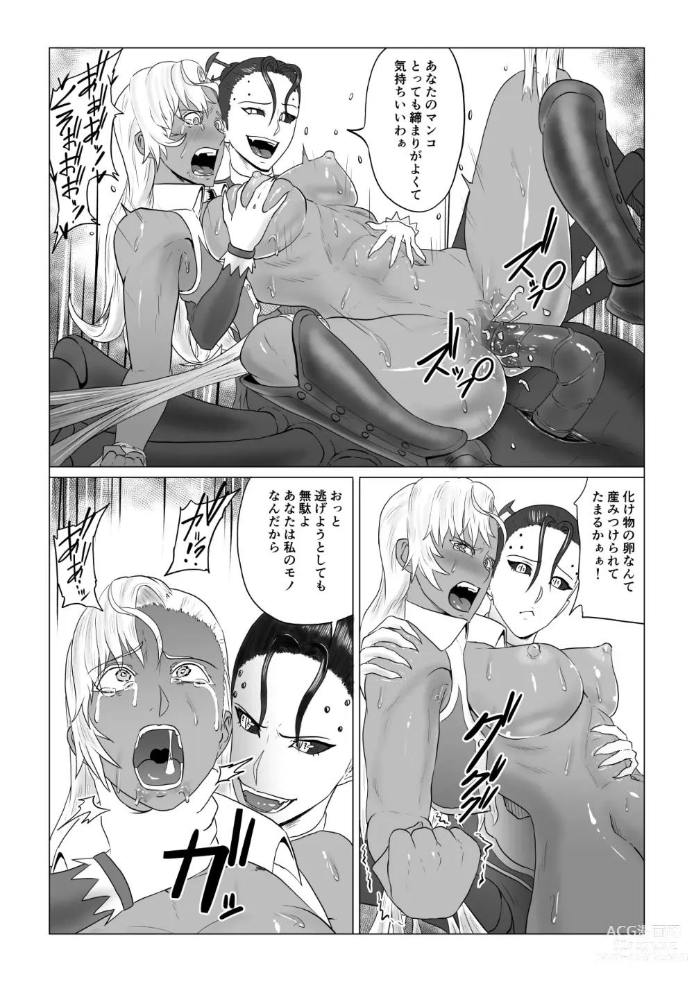 Page 46 of doujinshi Alius Gate ~Luna Hen~ Arachne no Ryoujoku