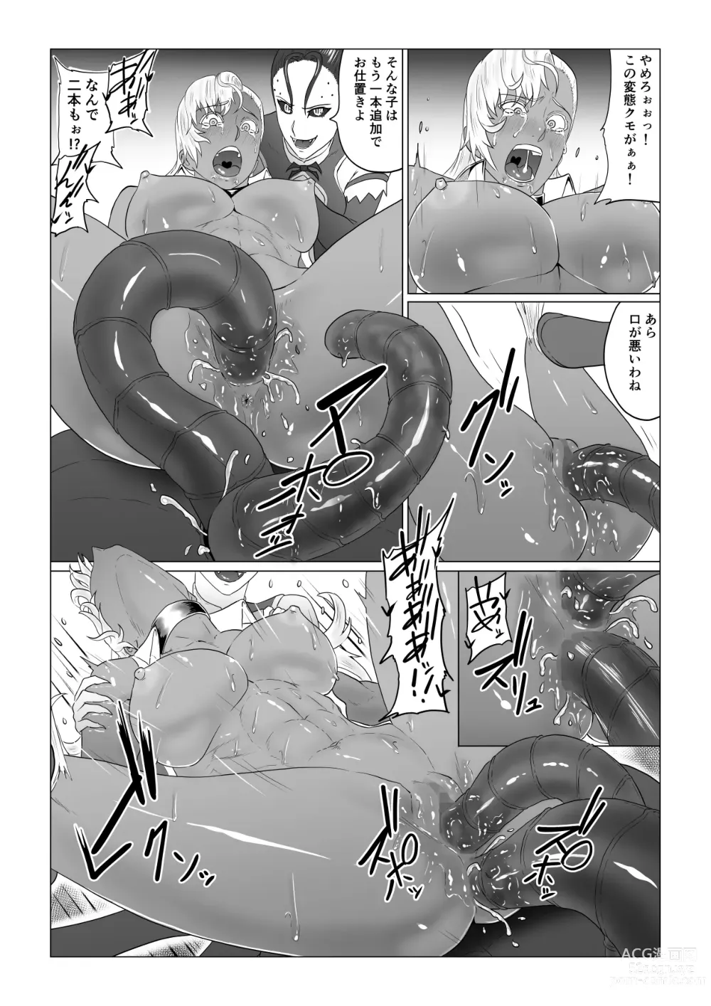 Page 49 of doujinshi Alius Gate ~Luna Hen~ Arachne no Ryoujoku
