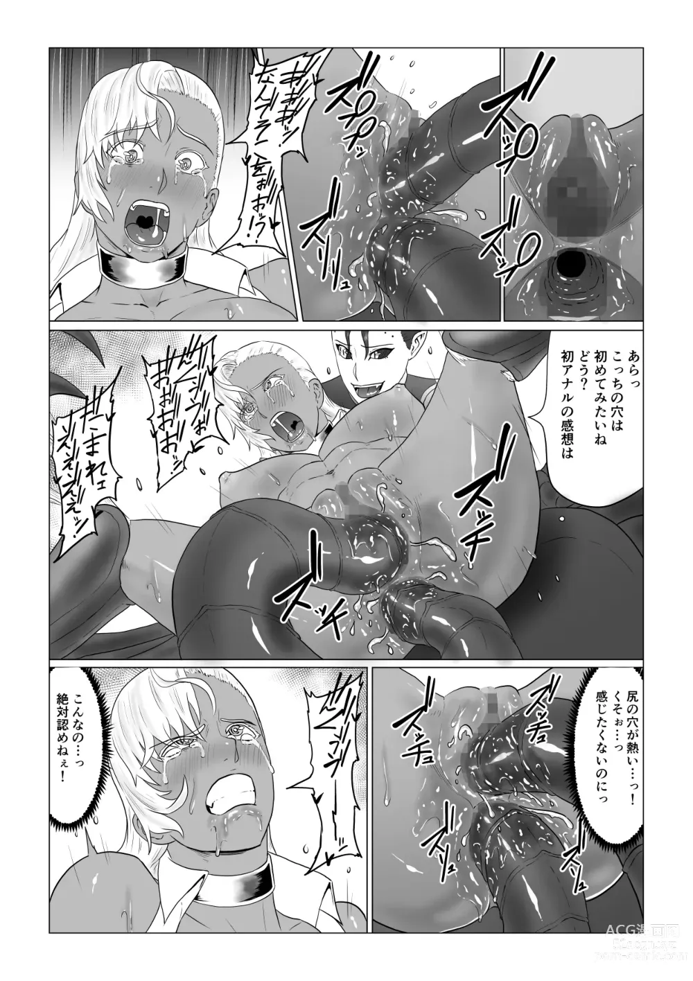 Page 50 of doujinshi Alius Gate ~Luna Hen~ Arachne no Ryoujoku