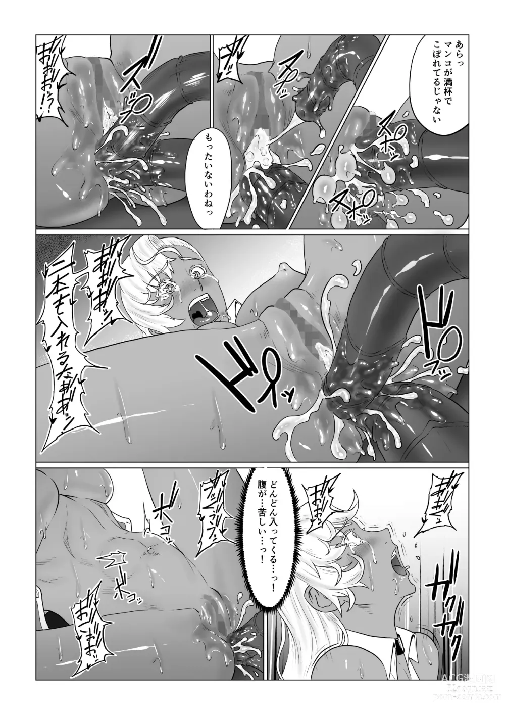 Page 56 of doujinshi Alius Gate ~Luna Hen~ Arachne no Ryoujoku