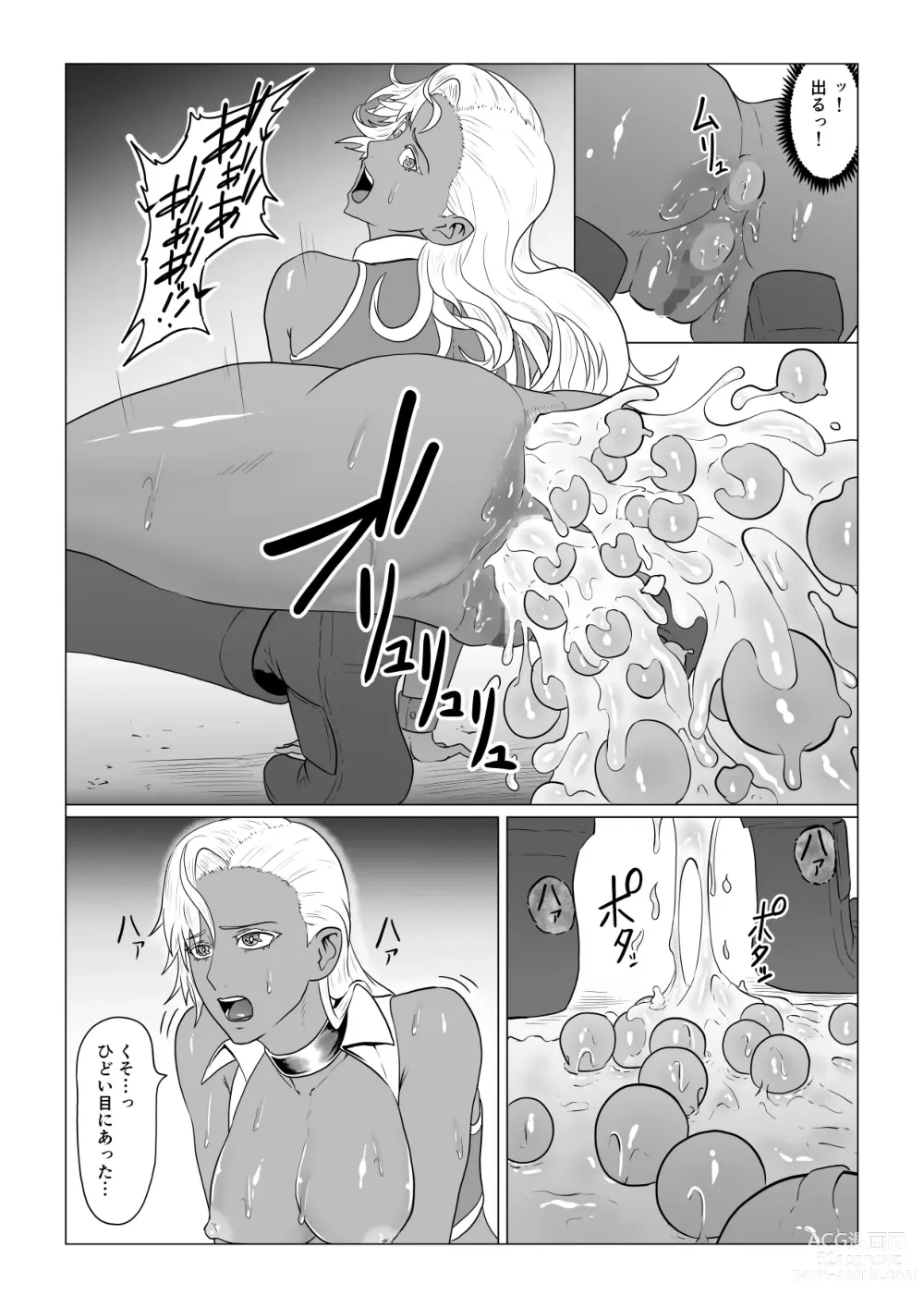 Page 60 of doujinshi Alius Gate ~Luna Hen~ Arachne no Ryoujoku