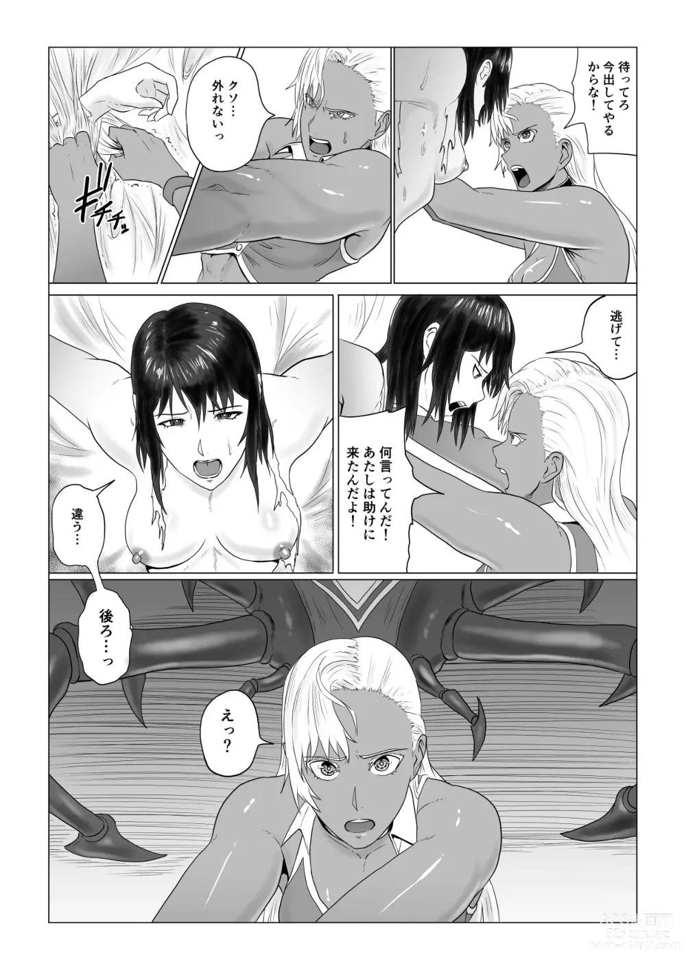 Page 7 of doujinshi Alius Gate ~Luna Hen~ Arachne no Ryoujoku