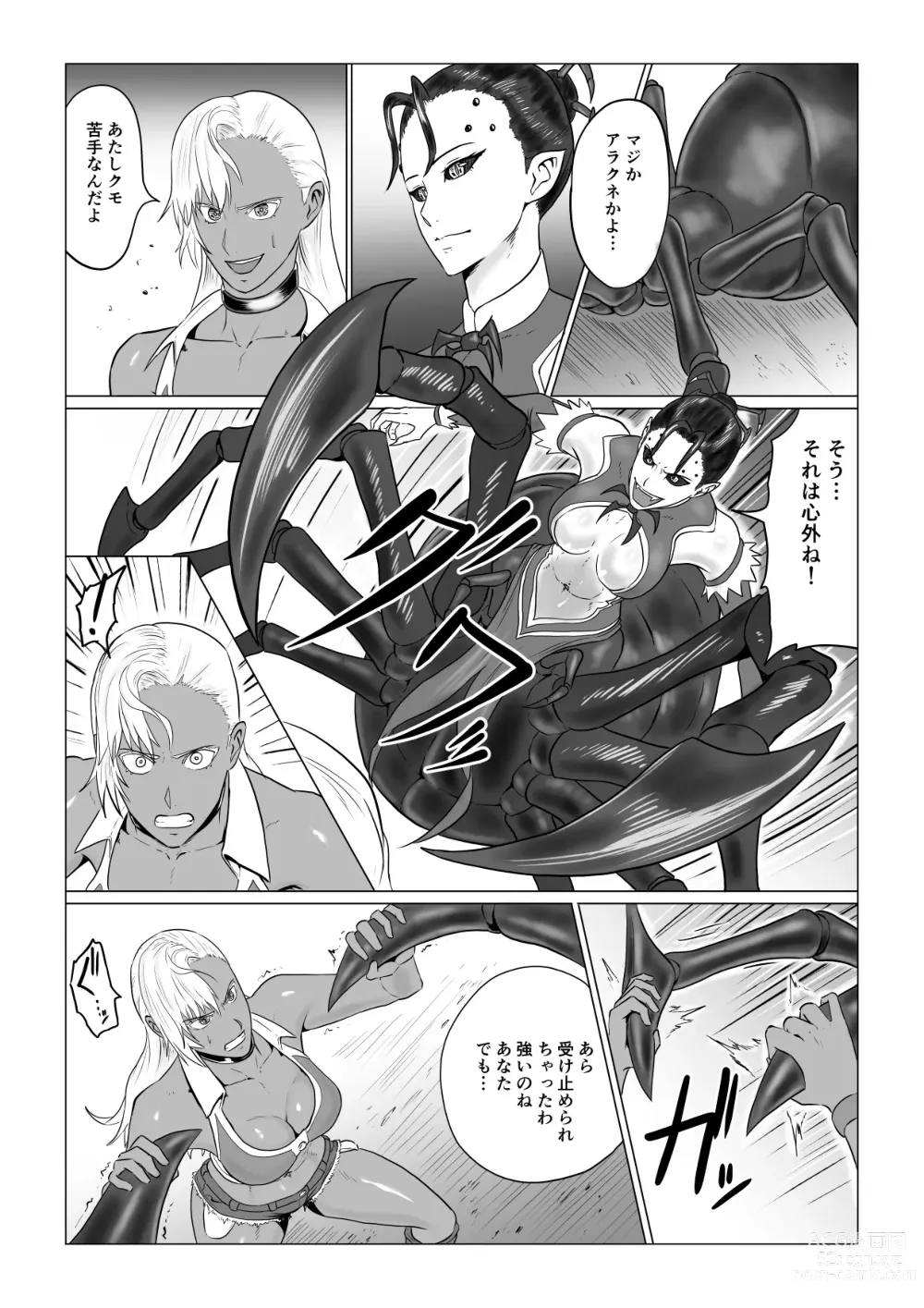 Page 9 of doujinshi Alius Gate ~Luna Hen~ Arachne no Ryoujoku