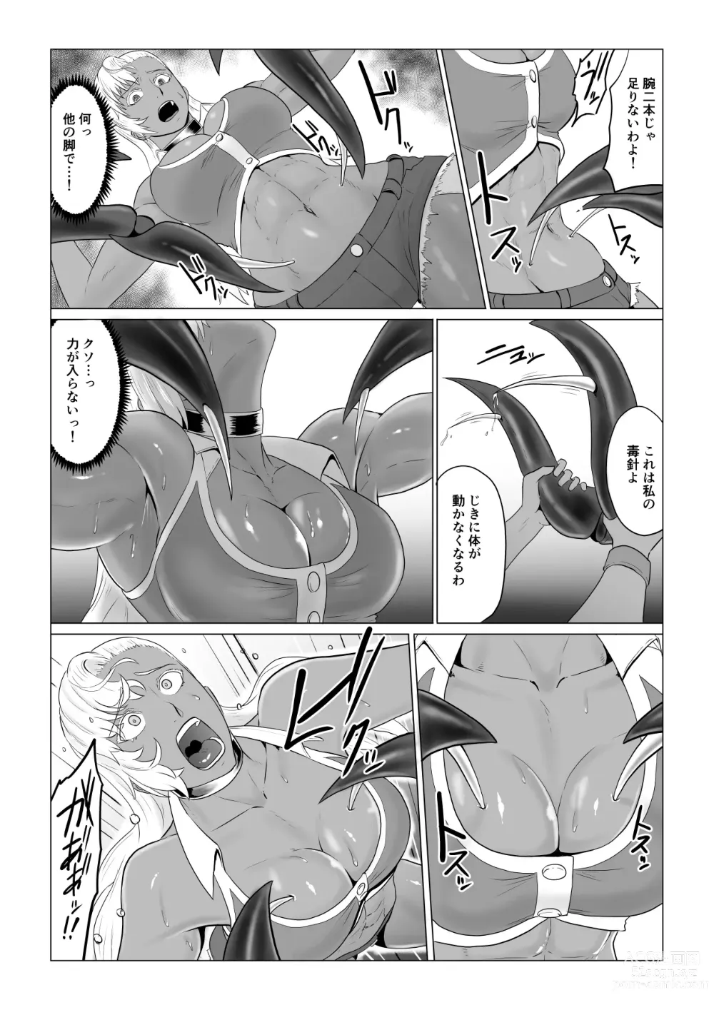 Page 10 of doujinshi Alius Gate ~Luna Hen~ Arachne no Ryoujoku