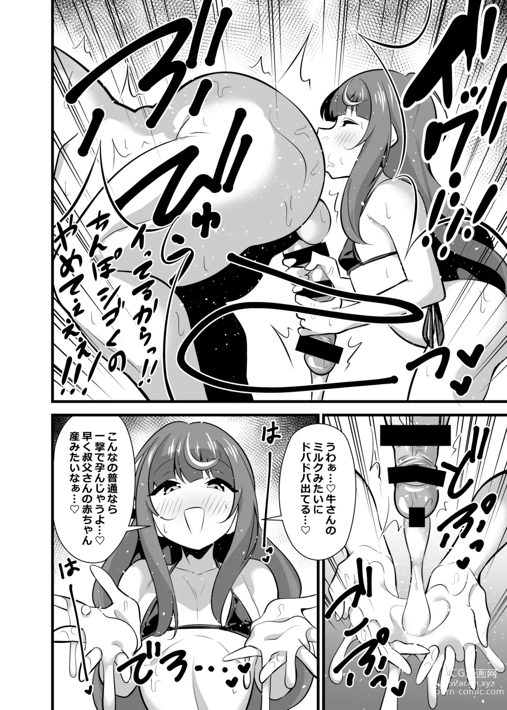 Page 19 of doujinshi Oji Saimin 2 Oji-san Fusoku de Hatsujouki ga Tomaranai Meikko no Nonstop Semen Shiboritori Gyaku Rape