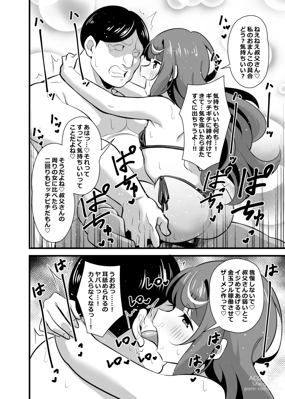 Page 21 of doujinshi Oji Saimin 2 Oji-san Fusoku de Hatsujouki ga Tomaranai Meikko no Nonstop Semen Shiboritori Gyaku Rape