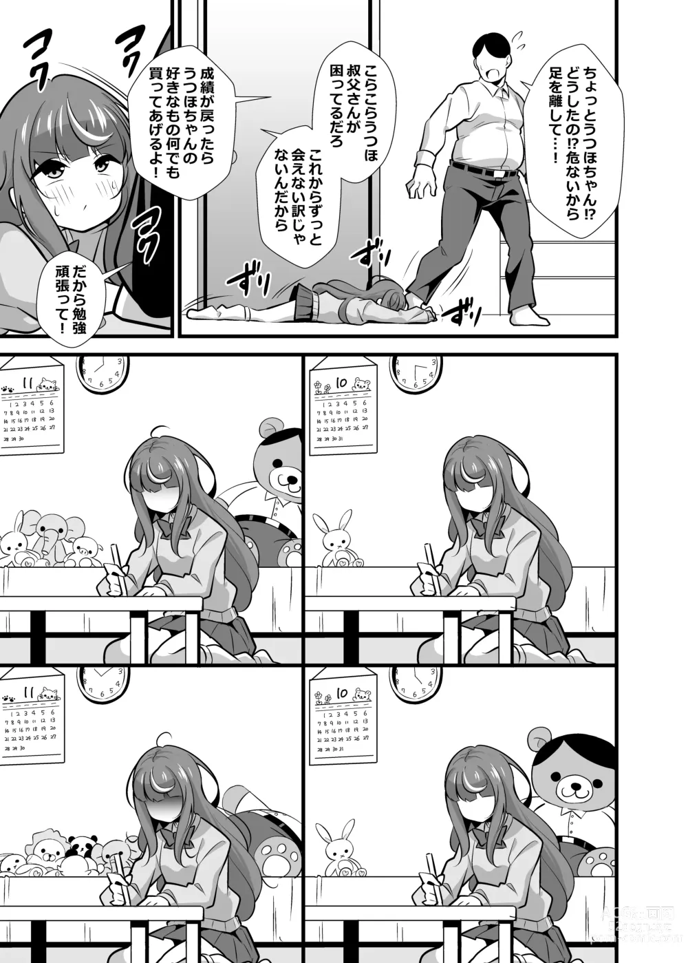 Page 4 of doujinshi Oji Saimin 2 Oji-san Fusoku de Hatsujouki ga Tomaranai Meikko no Nonstop Semen Shiboritori Gyaku Rape