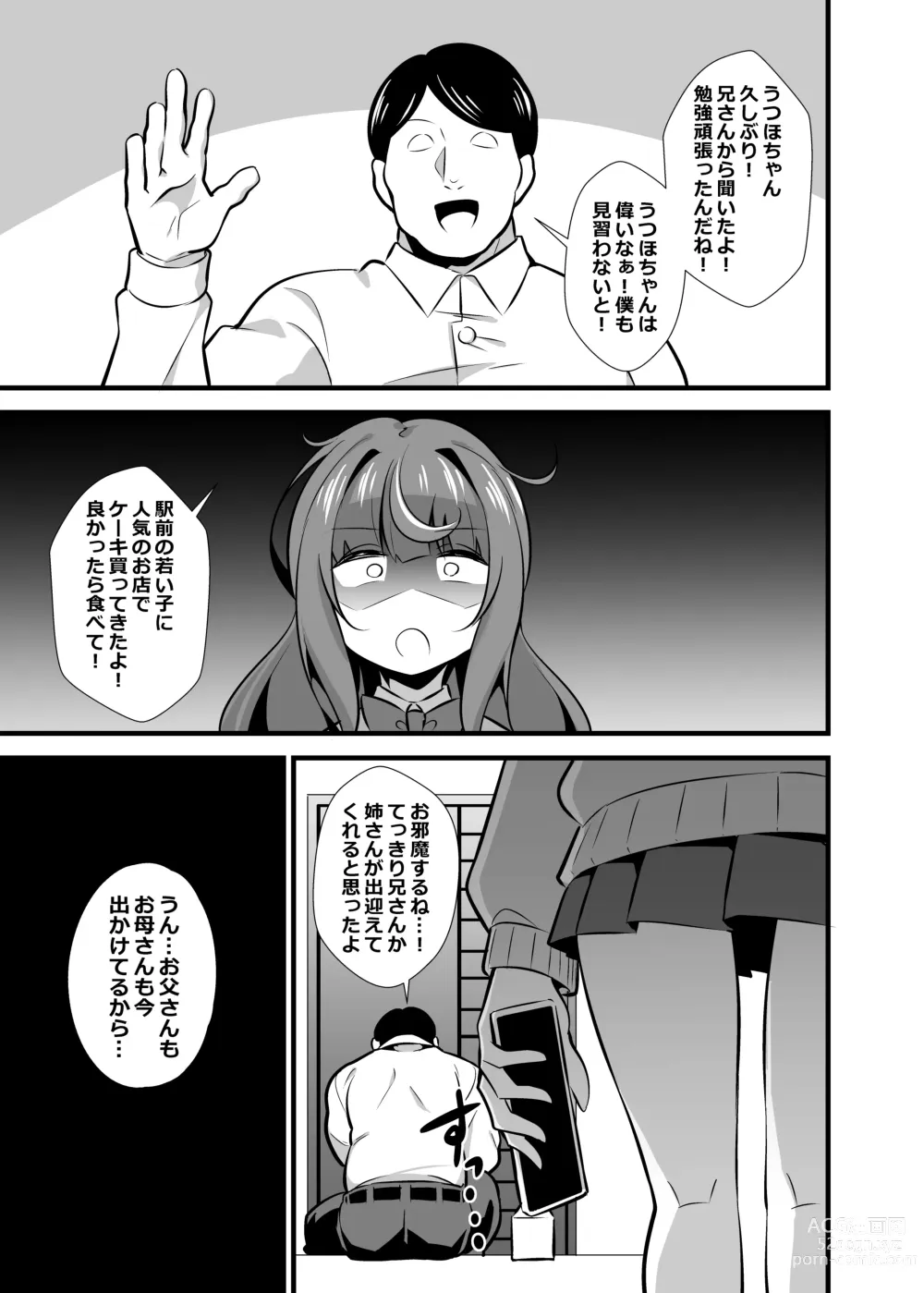 Page 6 of doujinshi Oji Saimin 2 Oji-san Fusoku de Hatsujouki ga Tomaranai Meikko no Nonstop Semen Shiboritori Gyaku Rape