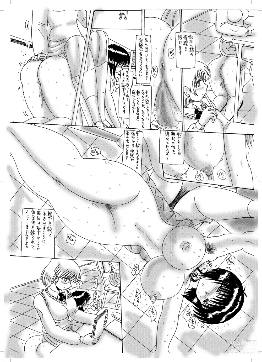 Page 27 of doujinshi Maso Dorei Maki ~Gakkou de no Fuukei~