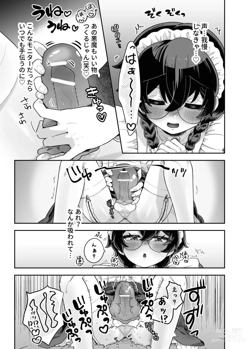 Page 13 of doujinshi Shinshoushin Kaihatsuchuu. ~Otokonoko Maid wo Kyousei Shokushu Onaho de Dorodoro ni Suru zo!!~