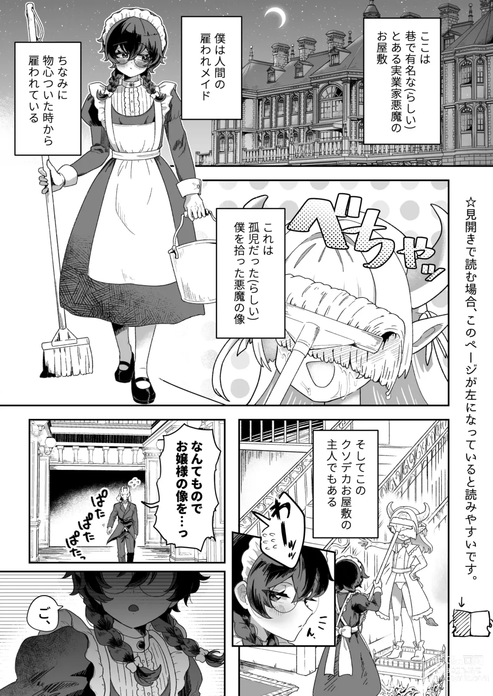 Page 3 of doujinshi Shinshoushin Kaihatsuchuu. ~Otokonoko Maid wo Kyousei Shokushu Onaho de Dorodoro ni Suru zo!!~