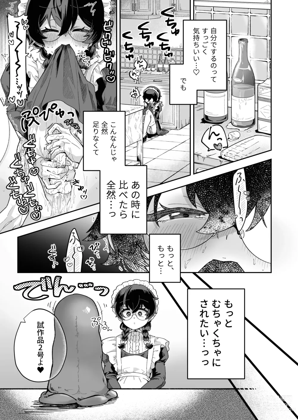 Page 27 of doujinshi Shinshoushin Kaihatsuchuu. ~Otokonoko Maid wo Kyousei Shokushu Onaho de Dorodoro ni Suru zo!!~