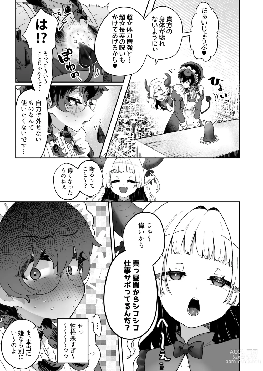 Page 29 of doujinshi Shinshoushin Kaihatsuchuu. ~Otokonoko Maid wo Kyousei Shokushu Onaho de Dorodoro ni Suru zo!!~