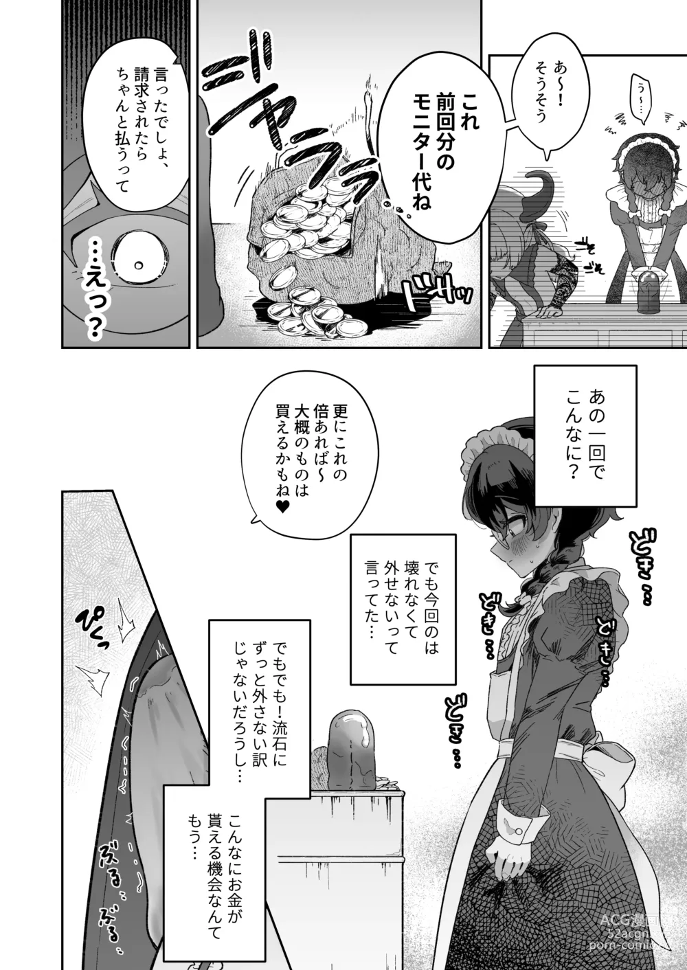 Page 30 of doujinshi Shinshoushin Kaihatsuchuu. ~Otokonoko Maid wo Kyousei Shokushu Onaho de Dorodoro ni Suru zo!!~