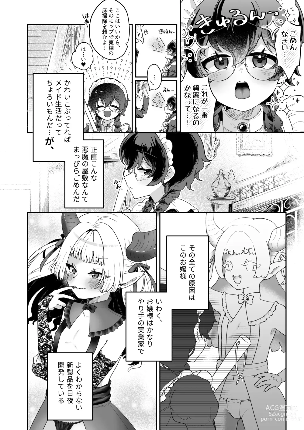 Page 4 of doujinshi Shinshoushin Kaihatsuchuu. ~Otokonoko Maid wo Kyousei Shokushu Onaho de Dorodoro ni Suru zo!!~