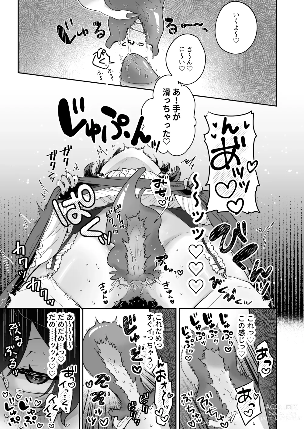 Page 33 of doujinshi Shinshoushin Kaihatsuchuu. ~Otokonoko Maid wo Kyousei Shokushu Onaho de Dorodoro ni Suru zo!!~