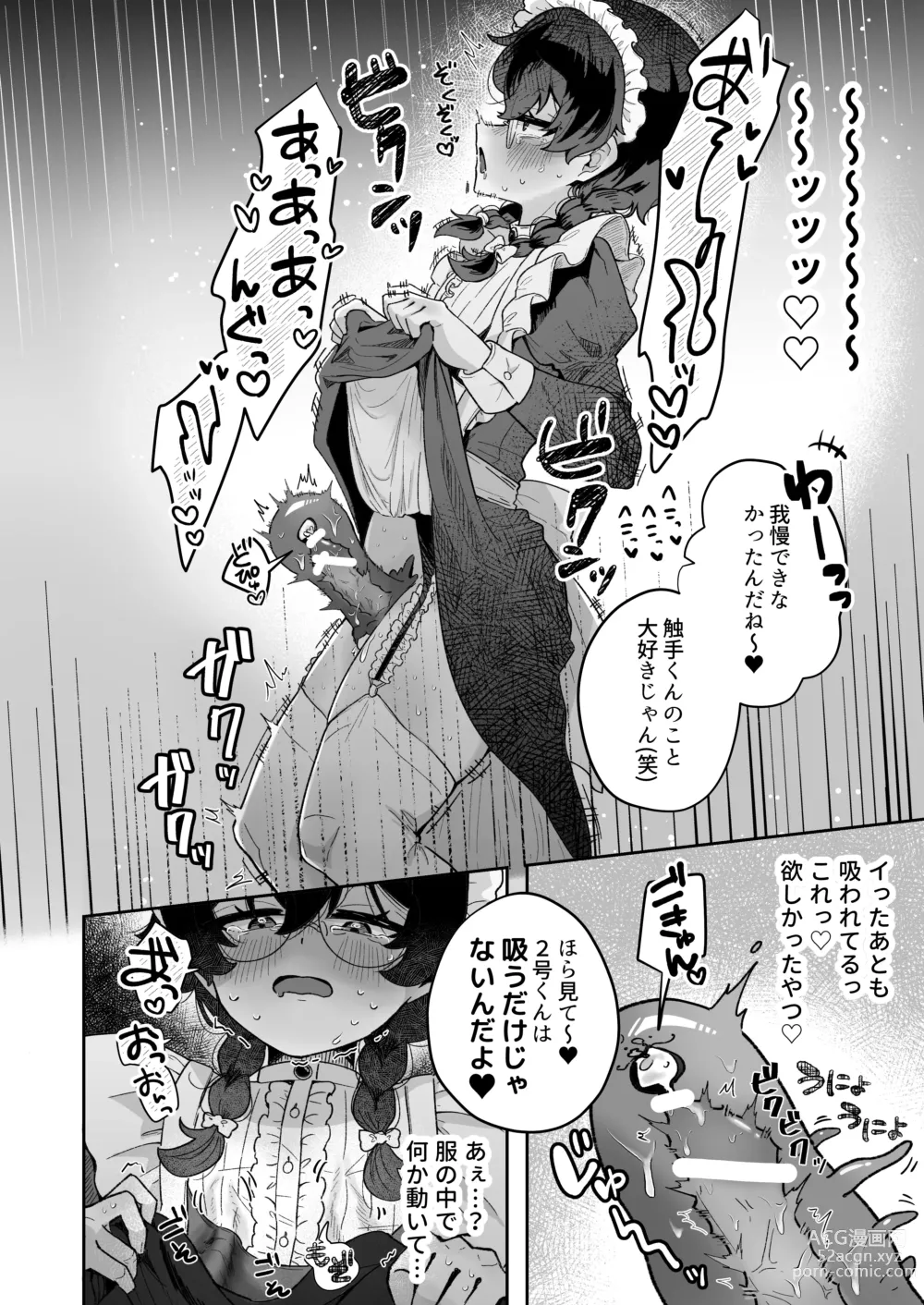 Page 34 of doujinshi Shinshoushin Kaihatsuchuu. ~Otokonoko Maid wo Kyousei Shokushu Onaho de Dorodoro ni Suru zo!!~