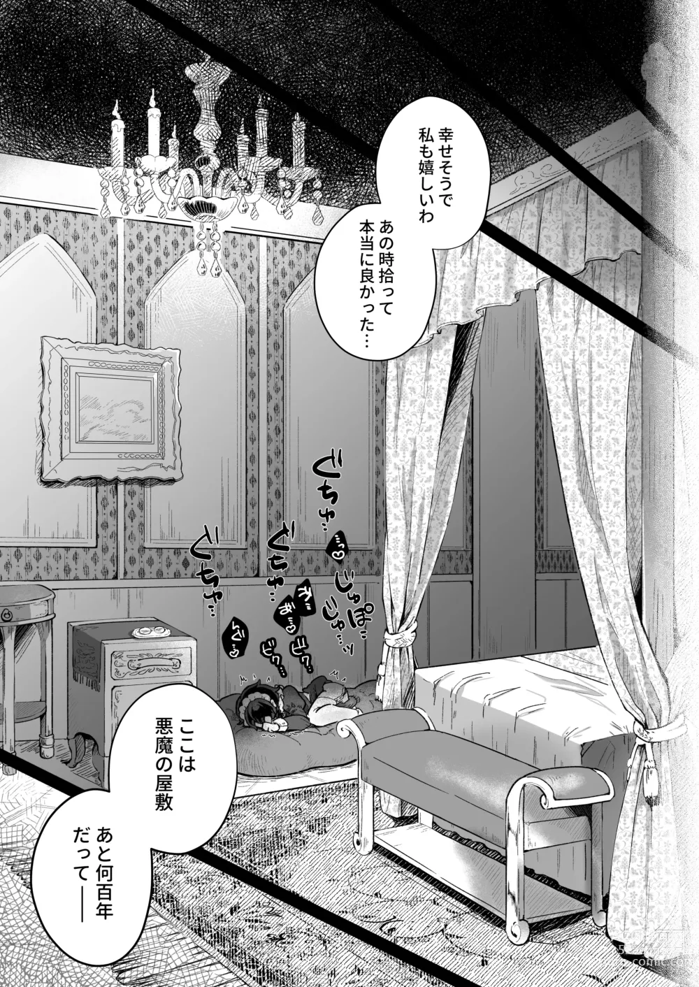 Page 51 of doujinshi Shinshoushin Kaihatsuchuu. ~Otokonoko Maid wo Kyousei Shokushu Onaho de Dorodoro ni Suru zo!!~