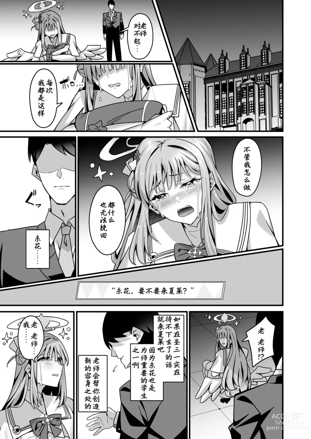 Page 2 of doujinshi Mika to Happy Love Love Sex Shite Haramaseru Hon - A book about happy loving sex with Mika and impregnation.