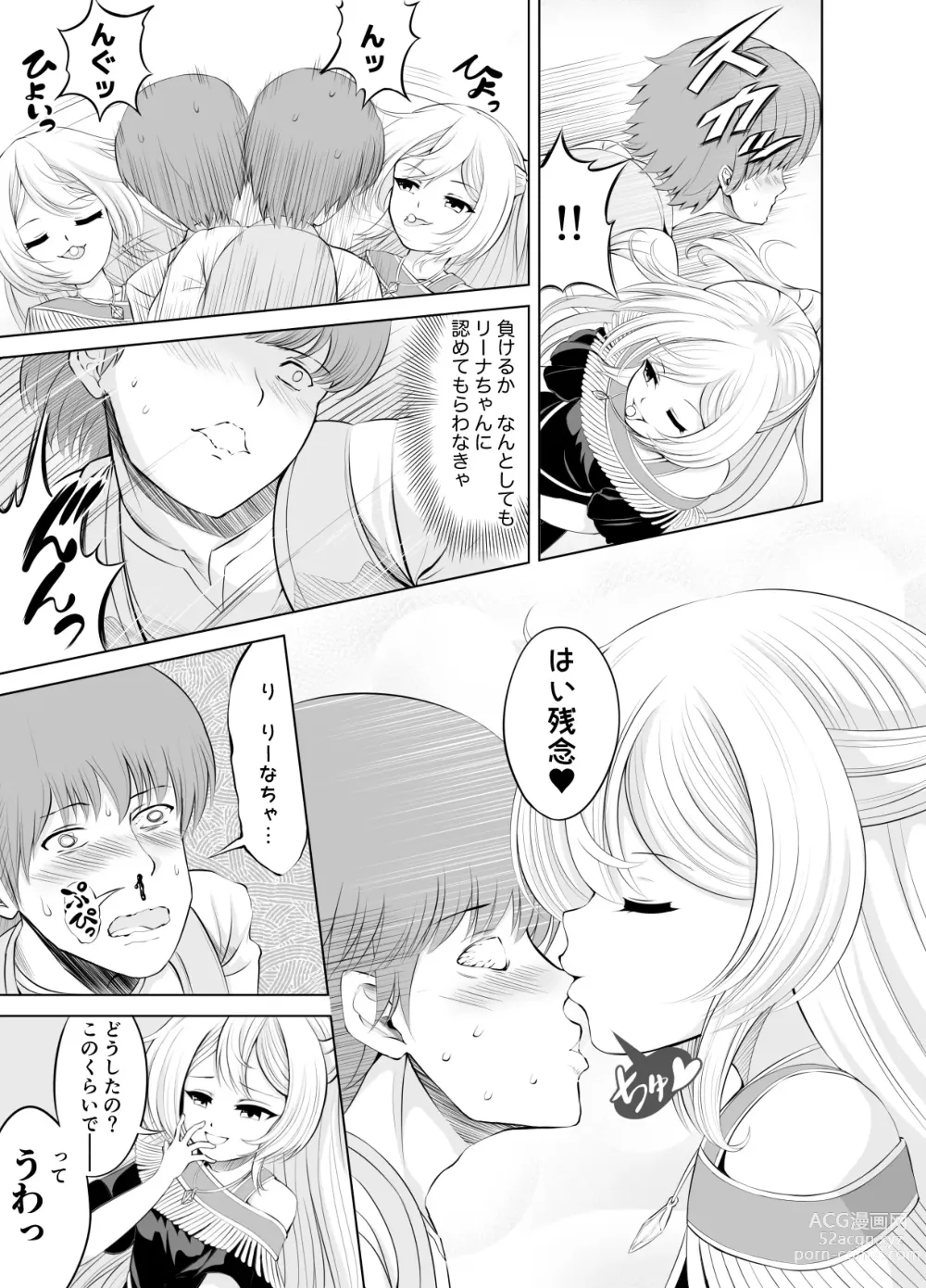 Page 13 of doujinshi Ama Zeme ~Saioshi no Koakuma Imouto-kei Odoriko ni Omocha ni Sareru Hibi no Hitomaku~