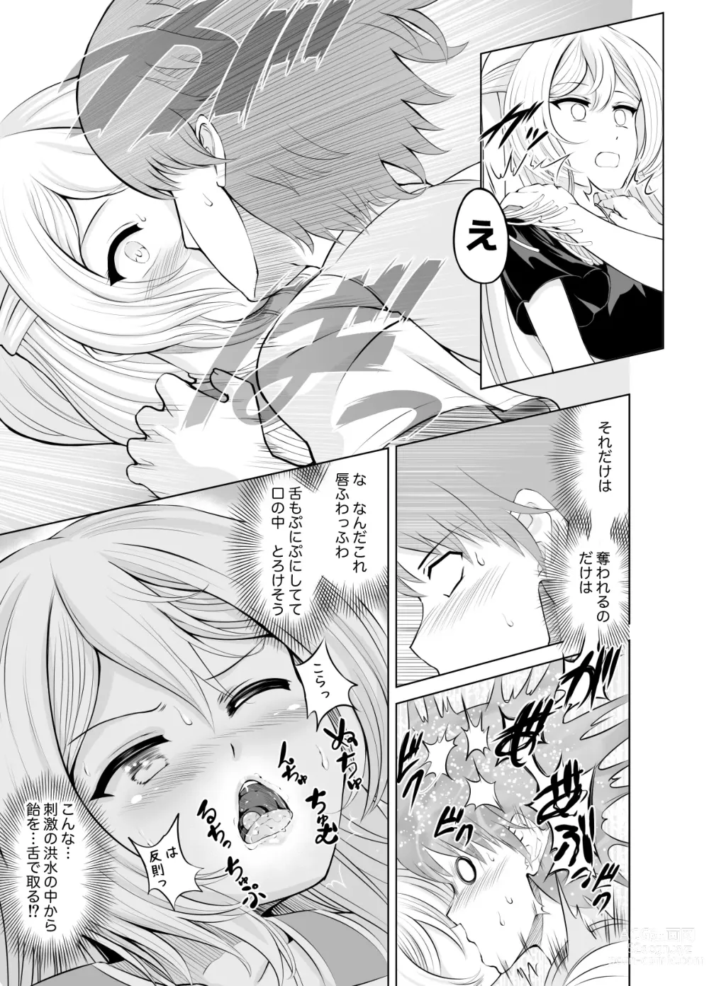 Page 15 of doujinshi Ama Zeme ~Saioshi no Koakuma Imouto-kei Odoriko ni Omocha ni Sareru Hibi no Hitomaku~