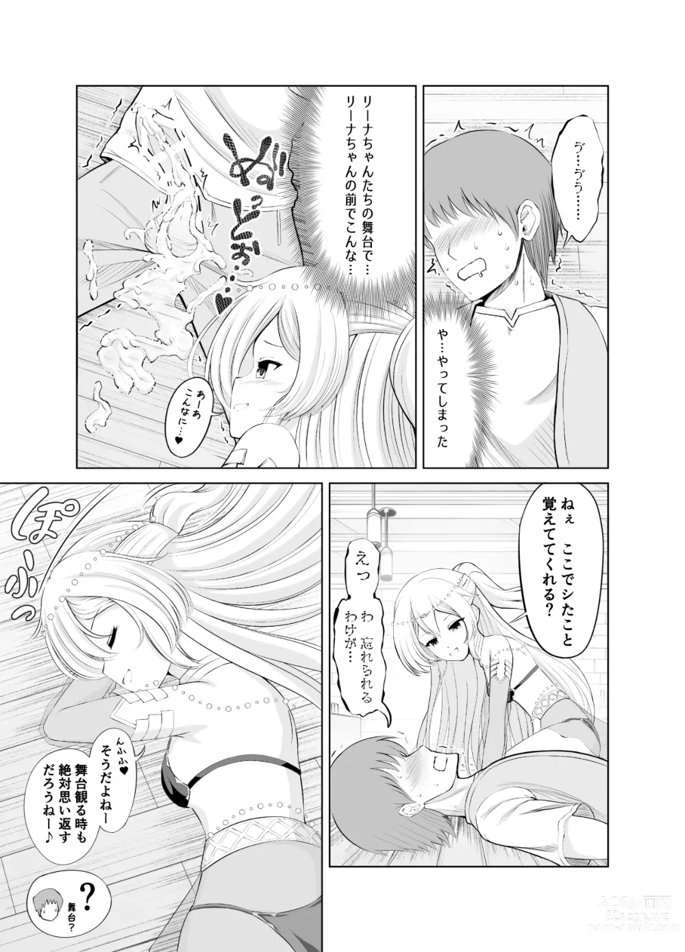 Page 7 of doujinshi Ama Zeme ~Saioshi no Koakuma Imouto-kei Odoriko ni Omocha ni Sareru Hibi no Hitomaku~