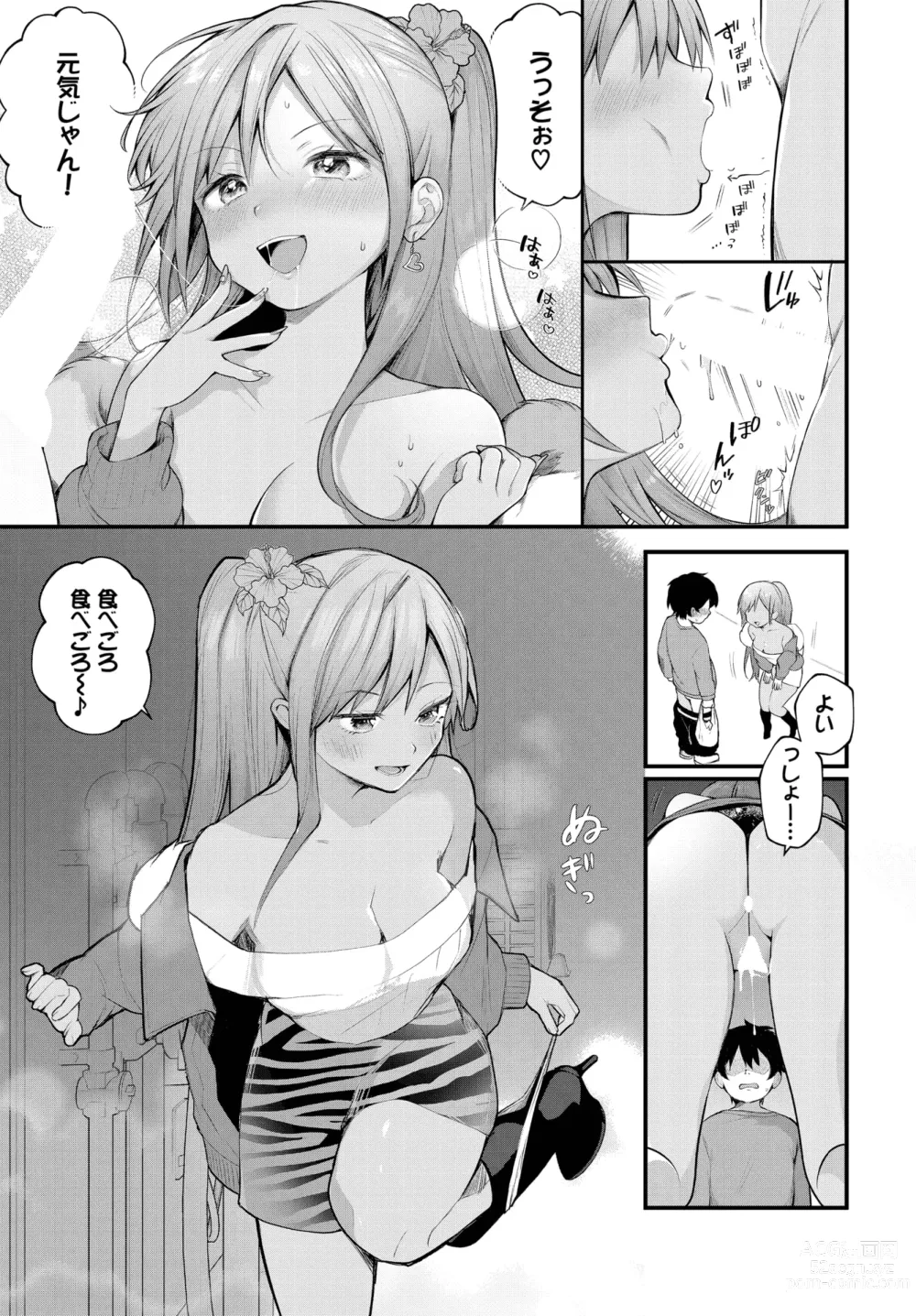 Page 12 of manga Dascomi Vol.29