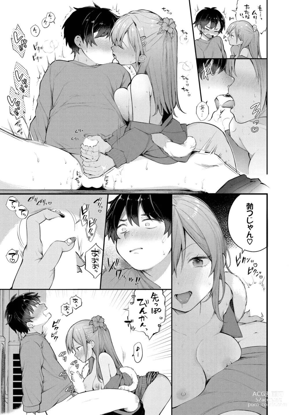 Page 20 of manga Dascomi Vol.29