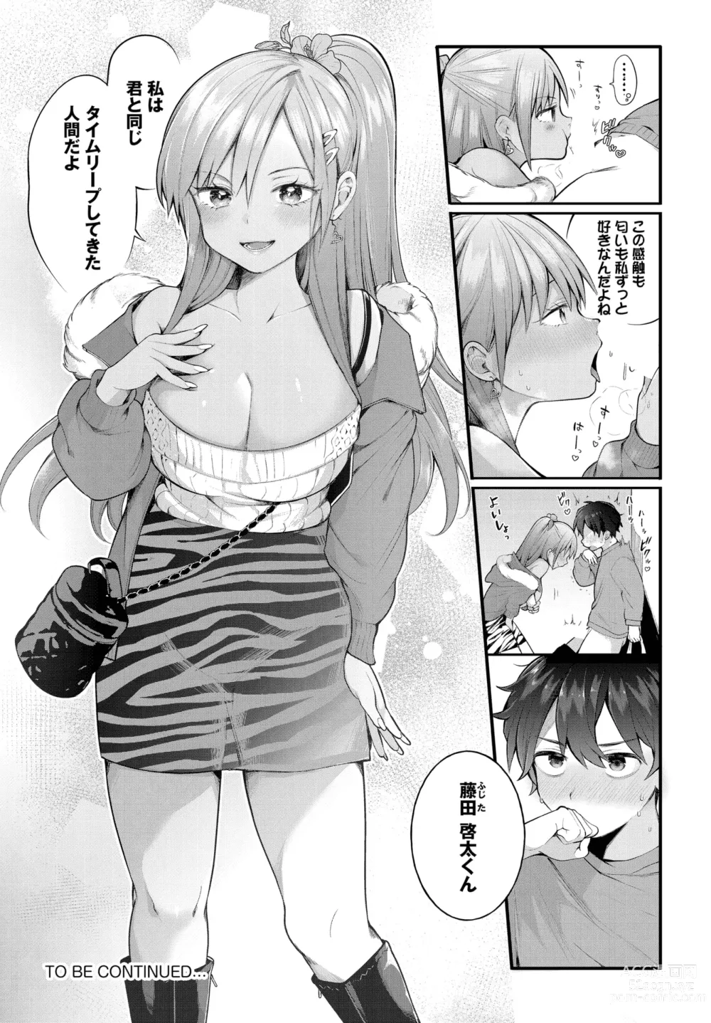 Page 25 of manga Dascomi Vol.29