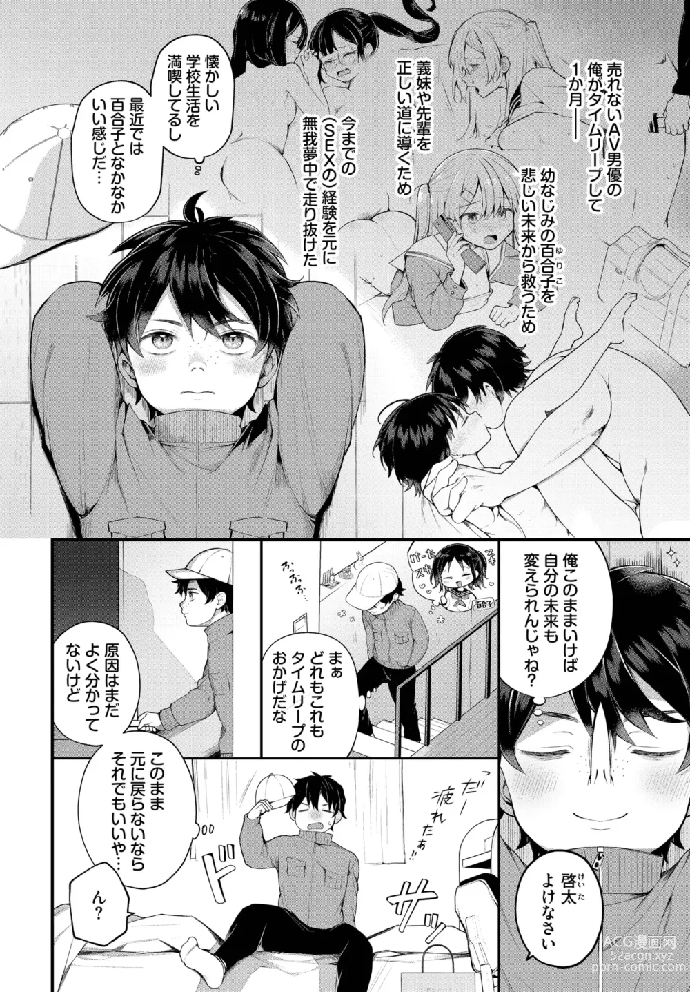 Page 5 of manga Dascomi Vol.29