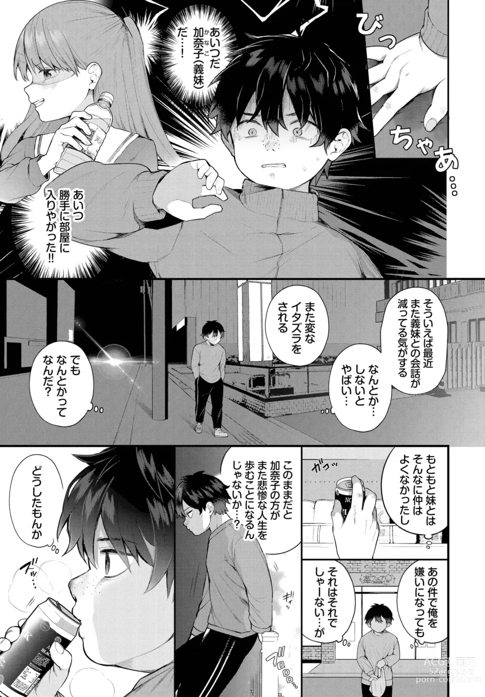 Page 6 of manga Dascomi Vol.29
