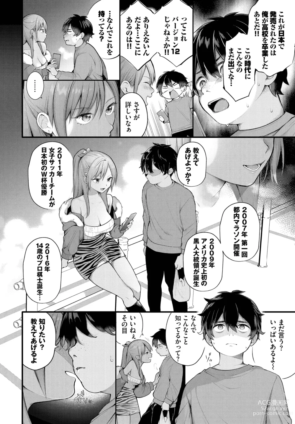 Page 9 of manga Dascomi Vol.29