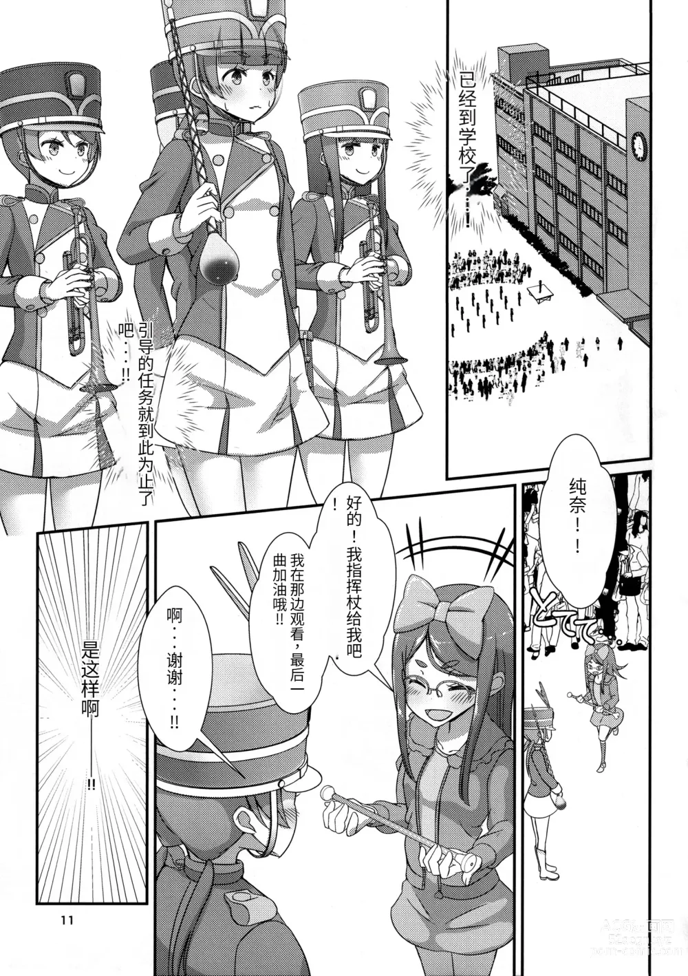 Page 12 of doujinshi Sensei! Marching Band de Jojisou