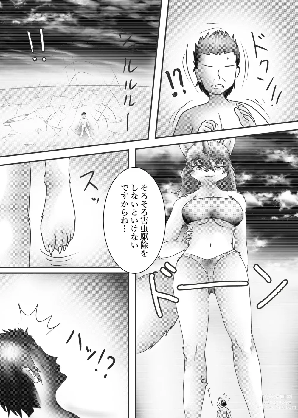 Page 9 of doujinshi hell and heaven
