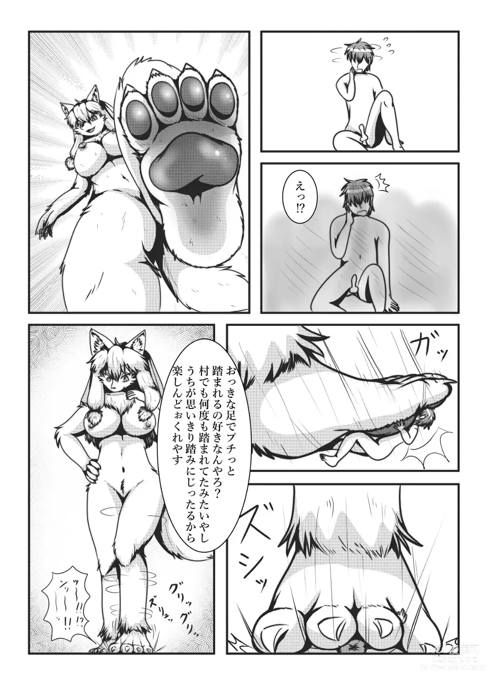 Page 17 of doujinshi Kyoju mura