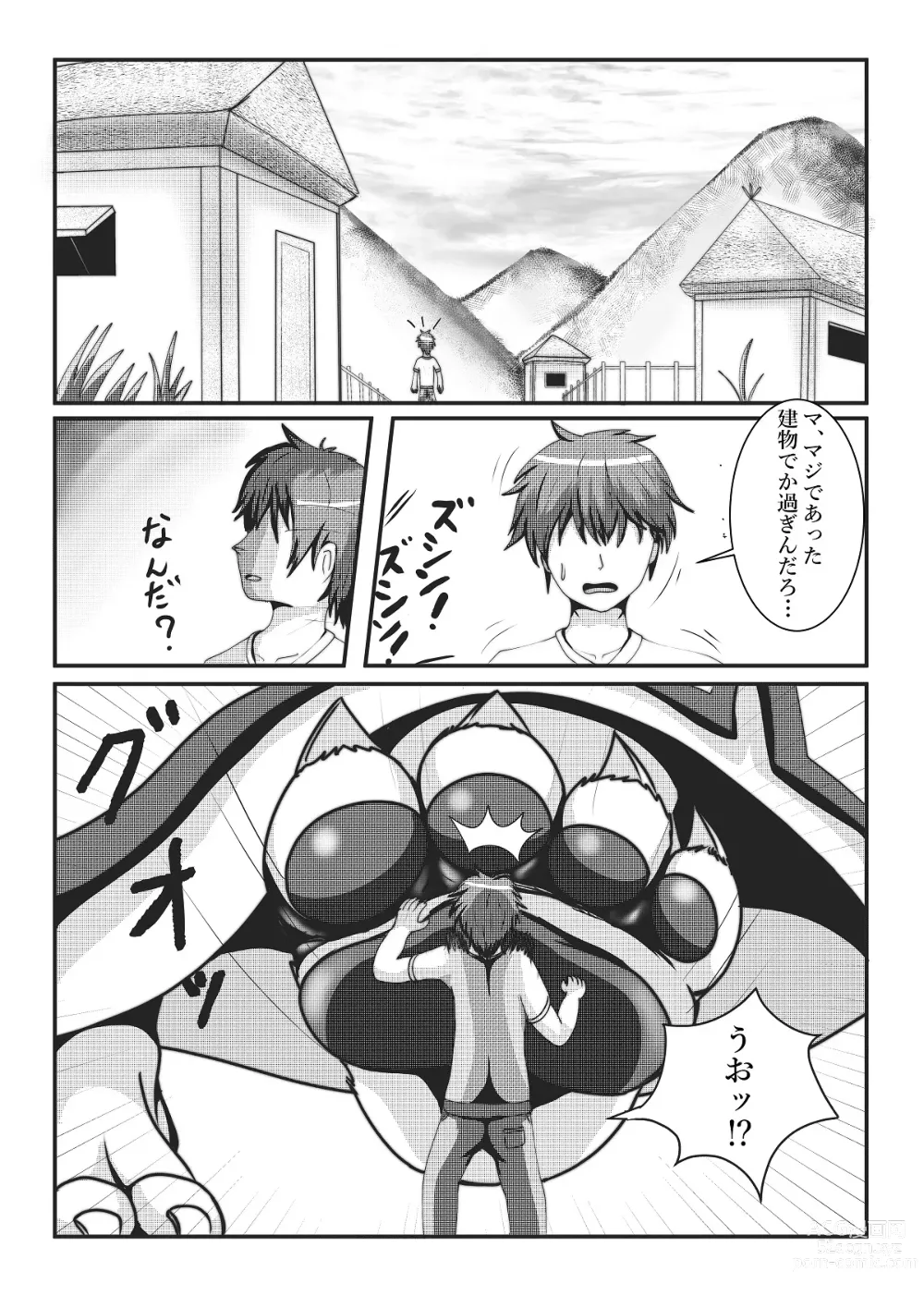 Page 5 of doujinshi Kyoju mura