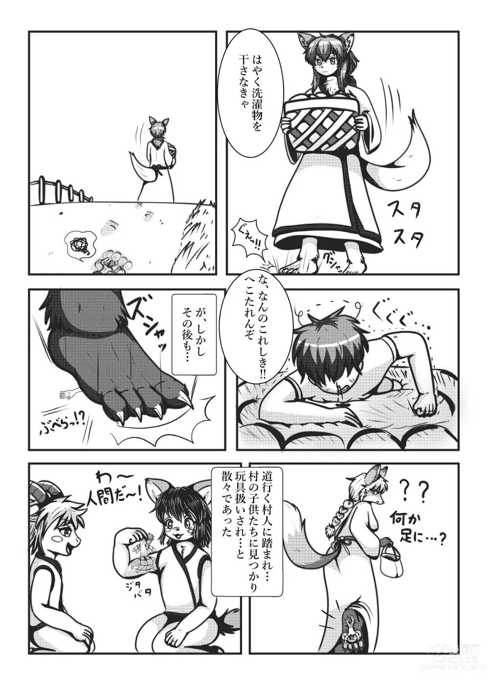 Page 10 of doujinshi Kyoju mura