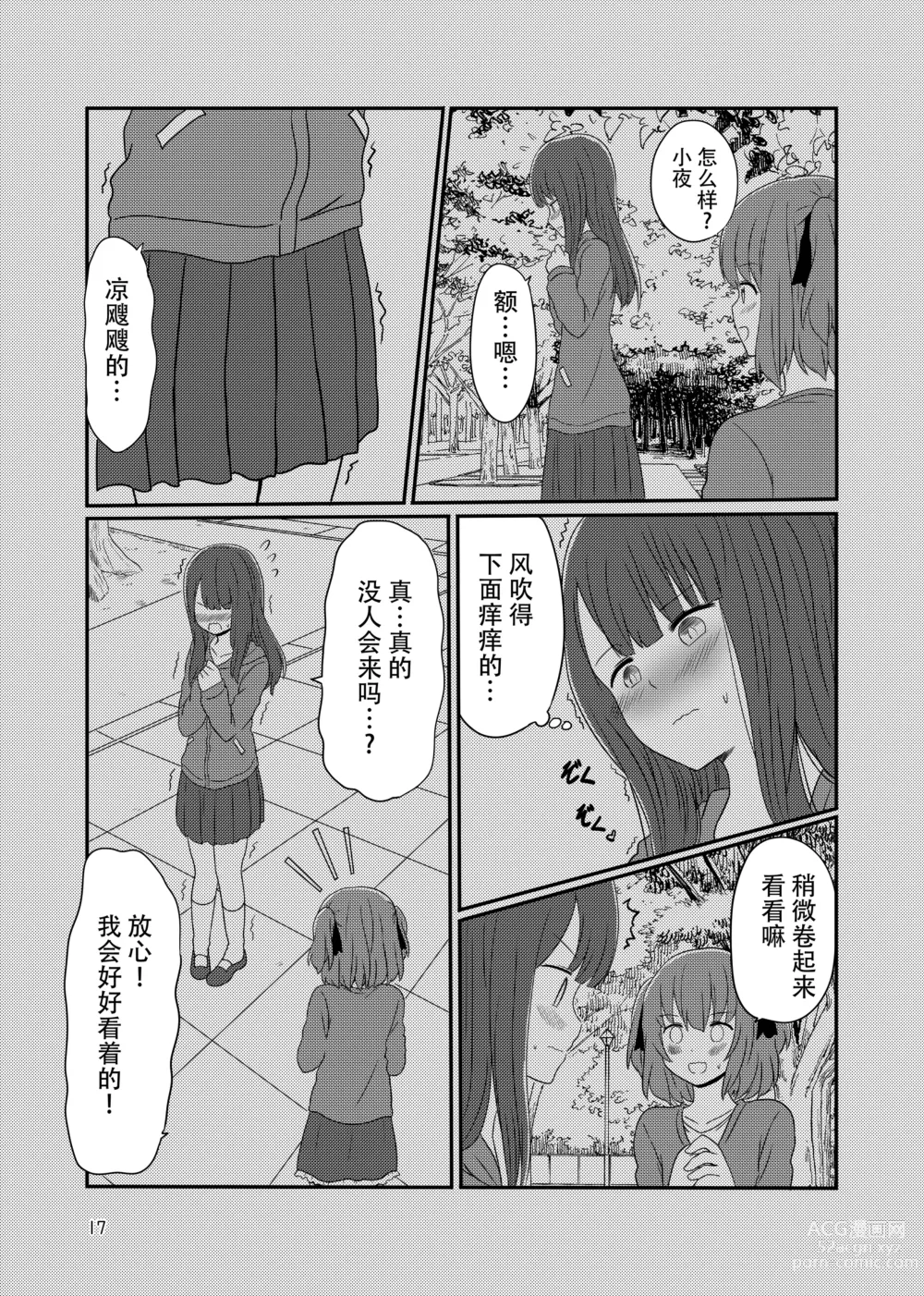 Page 15 of manga Roshutsu Play suru Yuripple