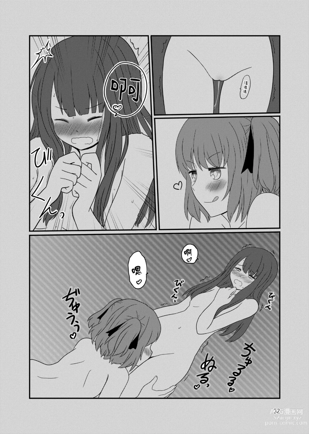 Page 30 of manga Roshutsu Play suru Yuripple