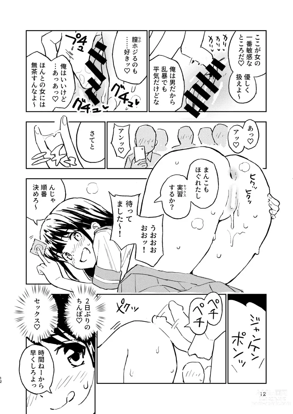 Page 12 of doujinshi 1-kagetsu Ninshin Shinakereba Otoko ni Modoreru Hanashi