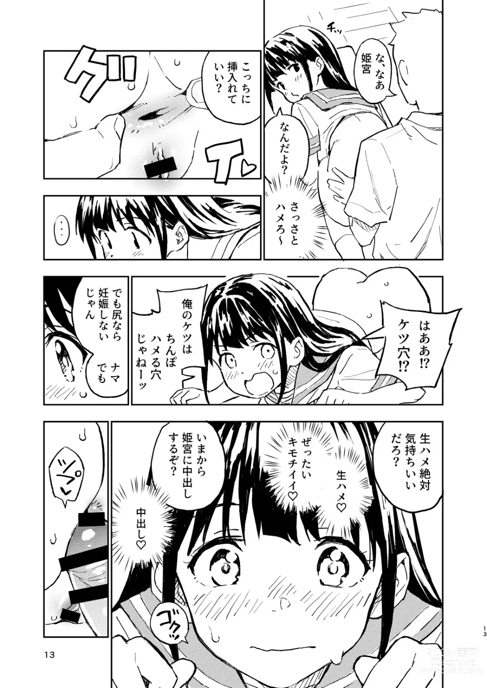 Page 13 of doujinshi 1-kagetsu Ninshin Shinakereba Otoko ni Modoreru Hanashi