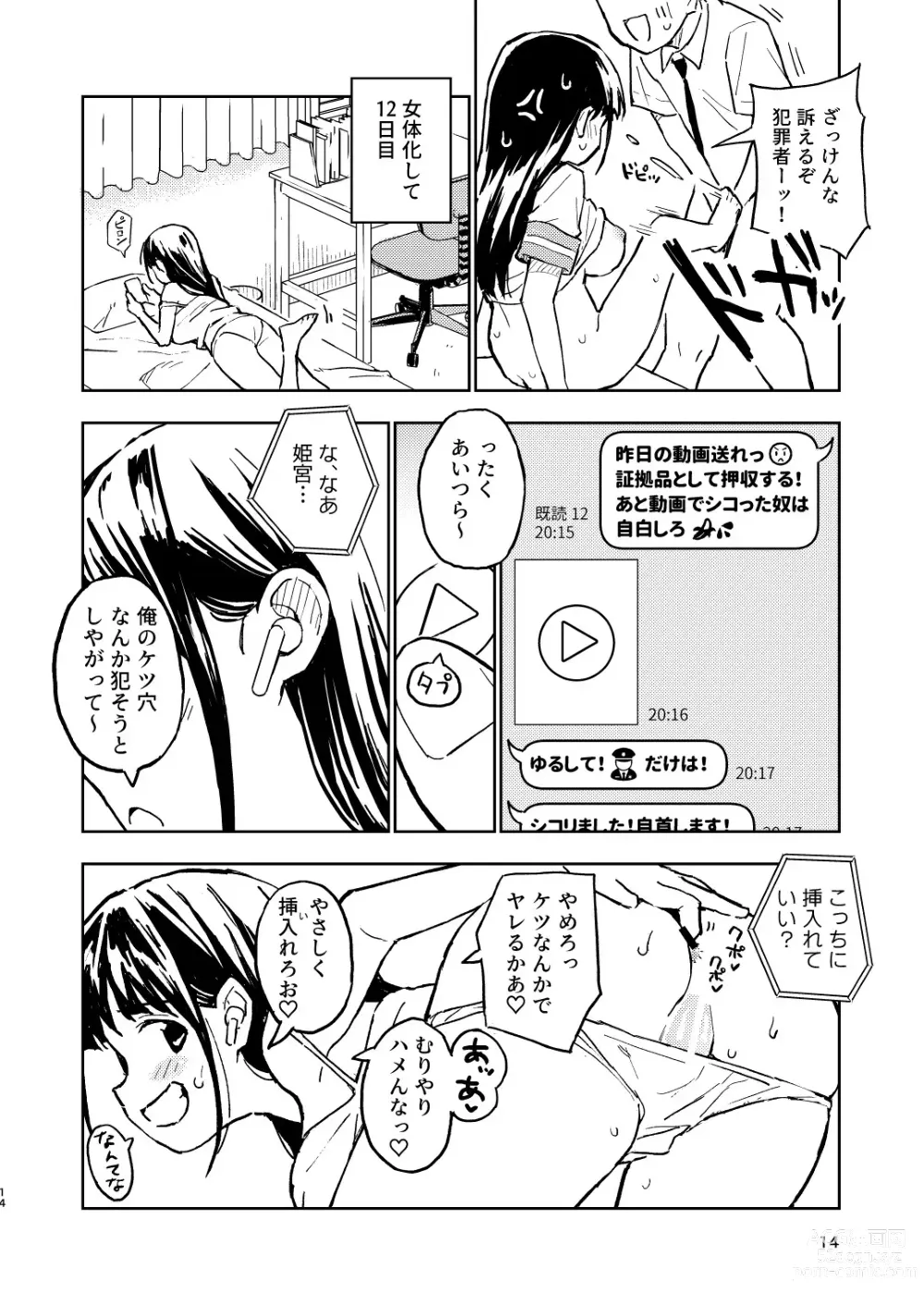 Page 14 of doujinshi 1-kagetsu Ninshin Shinakereba Otoko ni Modoreru Hanashi