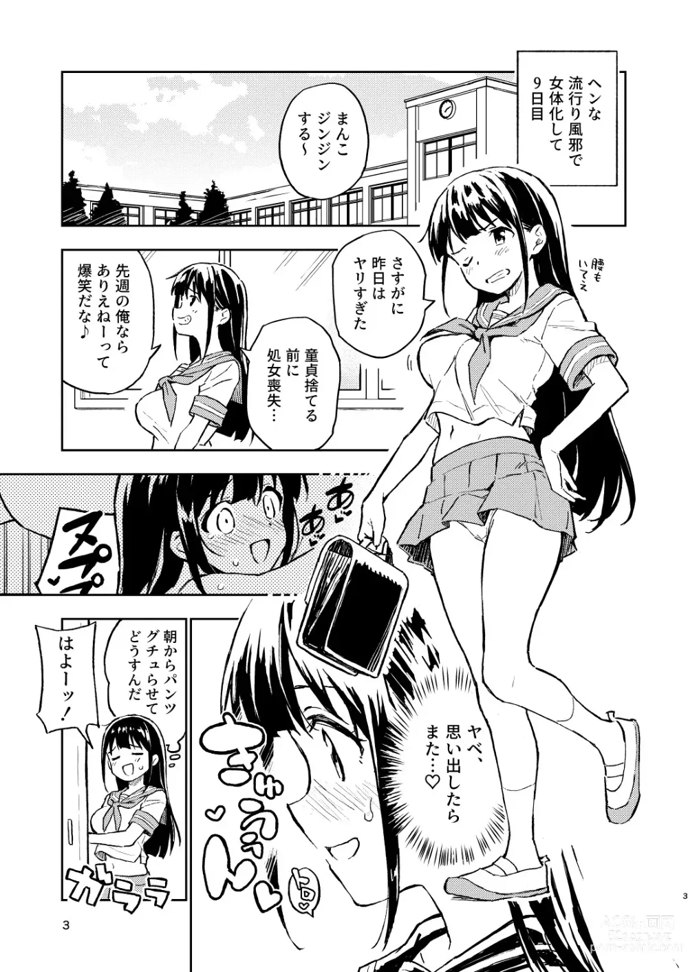 Page 3 of doujinshi 1-kagetsu Ninshin Shinakereba Otoko ni Modoreru Hanashi